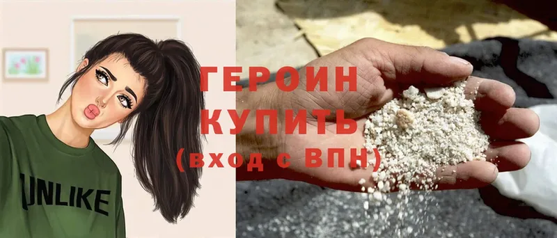 MEGA зеркало  Сертолово  ГЕРОИН Heroin  цены  